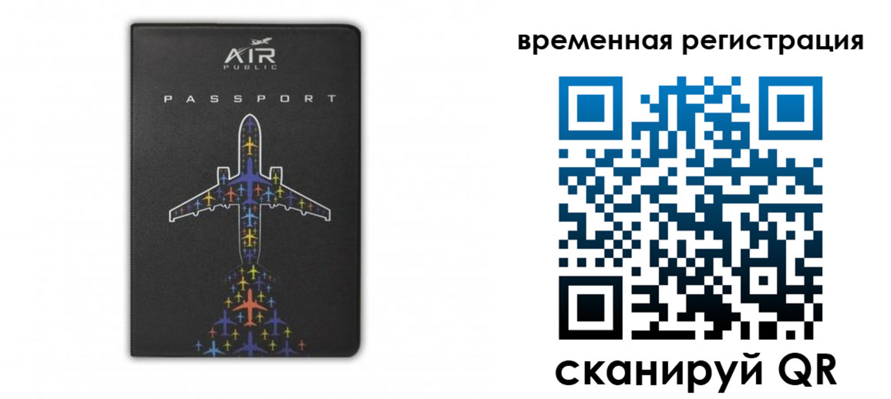 прописка штамп в Ангарске