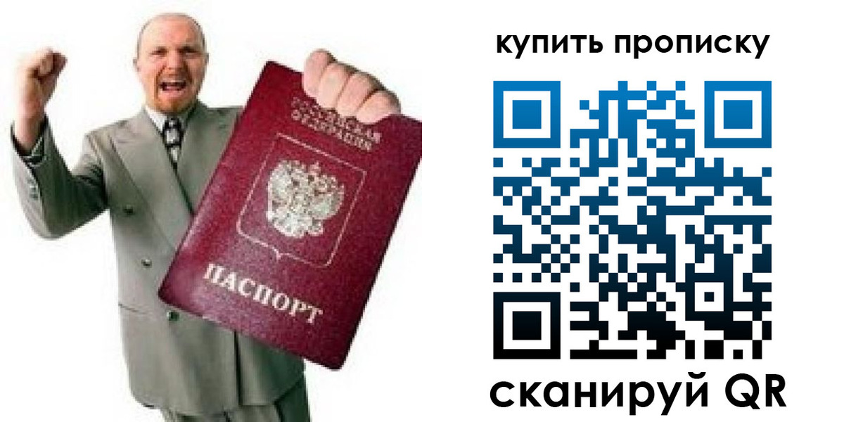 пропишу в квартире в Ангарске