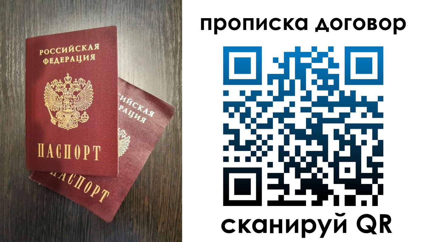 временная регистрация госуслуги в Ангарске