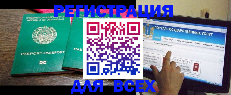 регистрация для дет. сада в Ангарске