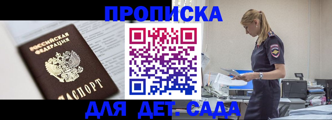 пропишу в квартире в Ангарске